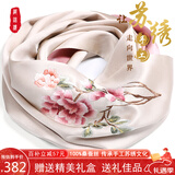 织锦楼真丝丝巾桑蚕丝苏州手工刺绣围巾送礼苏绣丝绸外搭披肩圣诞节礼物
