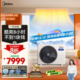 美的（Midea）4匹 酷省电 风管机一拖一超一级能效 中央空调 热销TOP1 KFR-90T2W/B3-KS(1)国家补贴