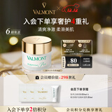 法儿曼（VALMONT）澈净洁肤面膜50ml控油面膜进口护肤品法尔曼圣诞节礼物送女友