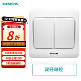 西门子（SIEMENS） 【清单报价】远景雅白色开关插座面板 暗装86型 双开单控 开关