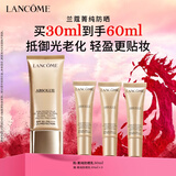 兰蔻菁纯防晒30ml养肤隔离防晒霜轻薄护肤套装礼盒生日新年礼物送女生