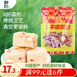 朴珍干噎酸奶奶酪奶疙瘩内蒙特产草莓乳酪258g奶糕儿童休闲零食