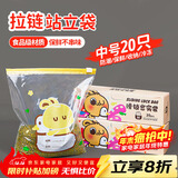 SHUANG YU拉链式食品密封袋中号20个食品级收纳袋防潮袋冰箱冷藏滑锁袋