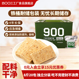 四00三工厂900压缩饼干户外代餐干粮充饥抗饿方便即食饱腹 家庭应急储备食品 900压缩饼干200g*20铁桶装4kg