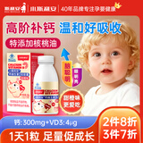 斯利安钙维生素D3液体钙50粒 高含量钙+核桃油宝宝儿童补钙钙片乳钙1-3岁婴幼儿3-6岁4-17青少年及以上甜橙味