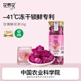花养花冻干玫瑰鲜花茶瓶16g大朵花冠平阴重瓣红玫瑰秋冬茶饮泡水喝养生