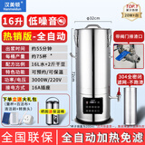 汉美顿（Hanmeidun）豆浆机商用早餐店用免过滤无渣破壁机大功率大容量现磨豆浆机食堂餐饮全自动多功能五谷杂粮磨浆机 16升+带阀门式排渣口-干湿豆均可/高性能纯铜电机