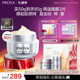 珀莱雅红宝石面霜轻盈50g 抗皱紧致淡化细纹 面霜保湿润肤女士圣诞礼物