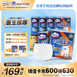 包大人长效干爽贴身成人拉拉裤XL60片腰围68-145cm老年产妇内裤型纸尿裤