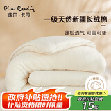 皮尔卡丹 新疆棉花被子 单人加厚棉被棉絮秋冬季被芯 7斤 150*200cm