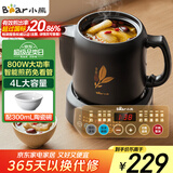 小熊（Bear）中药壶 煎药壶 全自动免看管中药锅 家用分体式陶瓷药罐熬药壶文武火变频 4L大容量JYH-S40D1 二煎