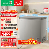 容声（Ronshen）风冷无霜200L单温家商两用冰柜一级能效-40℃冰封锁鲜电脑精控冷柜BD/BC-200E30HNLAJ