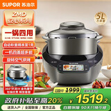 苏泊尔（SUPOR）小C主厨机全自动炒菜机器人多功能烘炸锅自动翻炒 烹饪高端料理机SY-50MT01