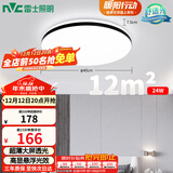 雷士（NVC）吸顶灯客厅卧室餐厅阳台简约现代LED照明灯具灯饰圆灯极光Z