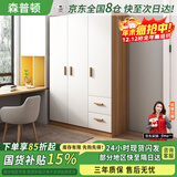 森普顿实木衣柜卧室平开门衣柜组合现代简易简约板式家用柜子收纳衣橱 三门实木衣柜(120*50*180cm) E0级生态板
