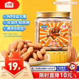 沃隆扁桃仁150g罐装去壳即食果仁汪汪队立大功联名款儿童休闲零食