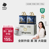 babycare皇室狮子王国纸尿裤bbc婴儿尿不湿尿片夏季超薄透气尿布加量装 拉拉裤XXL码 2包 52片 【≥15KG】