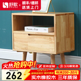 舒歌床头柜实木 原木床头柜卧室小型实木床头柜简易 小床头柜现代简约 55cm高 双层 单抽屉