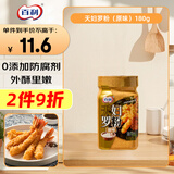 百利 天妇罗炸虾粉日式料理外酥里嫩 0添加防腐剂（原味）180g
