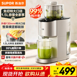 苏泊尔（SUPOR）榨汁机原汁机家用多功能果汁机全自动鲜榨果蔬机渣汁分离超大口径果汁料理机SJ39