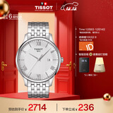 天梭（TISSOT）手表 俊雅系列男表 瑞士石英男士钢带腕表商务表生日礼物
