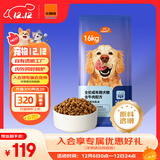 比瑞吉狗粮爱不将就小型中大型金毛成犬狗粮牛肉味16kg添加鱼油原料透明