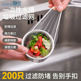 登比一次性厨房水槽过滤网200只下水道槽道过滤网洗碗菜盆池地漏滤网