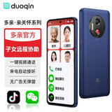 多亲（QIN）QinL1 不识字老人都会用 一键微信视频智能老人机 来电自动接听 远程协助防走丢手机 128G 星辰蓝