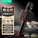 索爱（soaiy）MC1 无线k歌手机麦克风话筒 直播主播唱歌神器麦克风音响音箱一体无线蓝牙家庭户外ktv 雅典黑