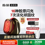 极萌文俊辉推荐政府补贴max三代胶原炮机美容仪紧致闪修【抗衰抗皱淡纹】水光生日礼物送女友价保双12