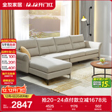 全友家居 现代简约功能科技布艺沙发可拆洗储物转角贵妃L型沙发客厅