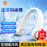 AMMFAITH挂脖风扇循环扇便携制冷懒人随身小风扇静音无叶脖子usb电风扇小型空调制冷扇超长续航宿舍办公室 冰爽飓风【24H续航】米白色