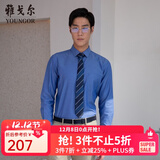 雅戈尔（YOUNGOR）长袖衬衫男DP免烫衬衫纯棉面料抗皱易打理新品 GLDP10171HFA蓝色 40