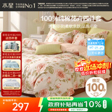 水星家纺四件套床上纯棉100%全棉透气床单被套双人1.8米x2米床花倾颜家居馆