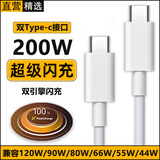 轩邑 适用vivo iQOO数据线200W/120W超级闪充vivo充电线iqoo15/12/11s/Neo11/8Pro/z7x双头Type-c 1.5m