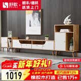 舒歌电视柜实木落地茶几组合小户型客厅抽屉电视机组合柜电视柜全实木 白色 1.8米电视柜+高矮边柜组合