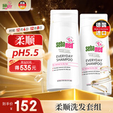 施巴（sebamed）洗发水套装柔顺养护洗发露温和无硅油男女士青少年400mlx2德国