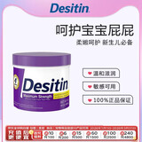 Desitin绝绝紫美国进口Desitin 宝宝护臀膏屁屁霜  紫色加强型 454g