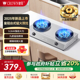 皇冠CROWN燃气灶台式家用煤气灶双灶天然气灶老式液化气灶台罐装煤气炉灶具 瓶装液化气20Y 5.2kW猛火双灶+全铜火盖