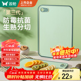 双枪（Suncha）抗菌防霉切菜板水果辅食板家用双面案板粘板塑料砧板36*26*1