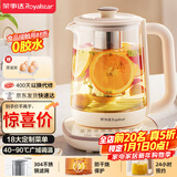 荣事达（Royalstar）养生壶煮茶壶烧水壶电热水壶开水壶恒温壶家用办公室玻璃花茶壶热奶器1.8L预约保温滤网YSH18L19B