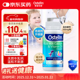 Ostelin奥斯特林儿童牛乳钙镁锌VD3咀嚼片 90粒  2-13岁 澳洲进口