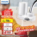 飞利浦（PHILIPS）水龙头净水器家用水龙头前置过滤器 厨房自来水过滤器净水机 AWP3600一机三芯套装