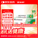 【原研】百多邦 莫匹罗星软膏2%*10g  脓疱病疖肿毛囊炎湿疹 中美史克