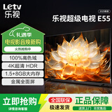 乐视TV55英寸超级电视【电视机排行前十名】 液晶4K超高清 智能语音网络投屏 家用客厅酒店监控显示屏 55英寸 E55【1.5+8GB】 语音版