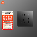 小米（MI）小米智能墙壁插座Pro Mesh2.0版 AG玻璃面板 电量统计