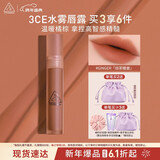 3ce水雾唇露姜糖色GINGER焙茶暖姜唇釉口红唇膏哑光生日礼物新年