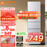小米米家三门冰箱205升家用宿舍租房小户型电冰箱 多门三开门三温区节能低音 冷冻冷藏中门软冷冻 205升三门冰箱银灰色【租房优选】