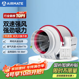 艾美特（AIRMATE）DPT15-50A 管道风机厨房油烟卫生间换气扇排气扇管道式6寸抽风机