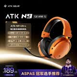 ATK海王星N9游戏耳机头戴式 四模连接无线耳机蓝牙耳机电竞游戏专用三角洲MOBA吃鸡270g轻量化 ATK海王星N9 Ultra星宇橙